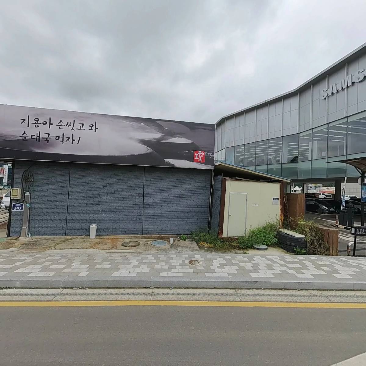 에이플러스(A+) 강화사랑재가센터_3