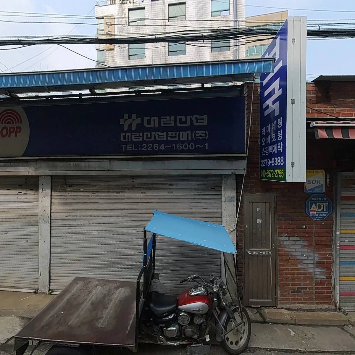 주식회사 록삼월드_3