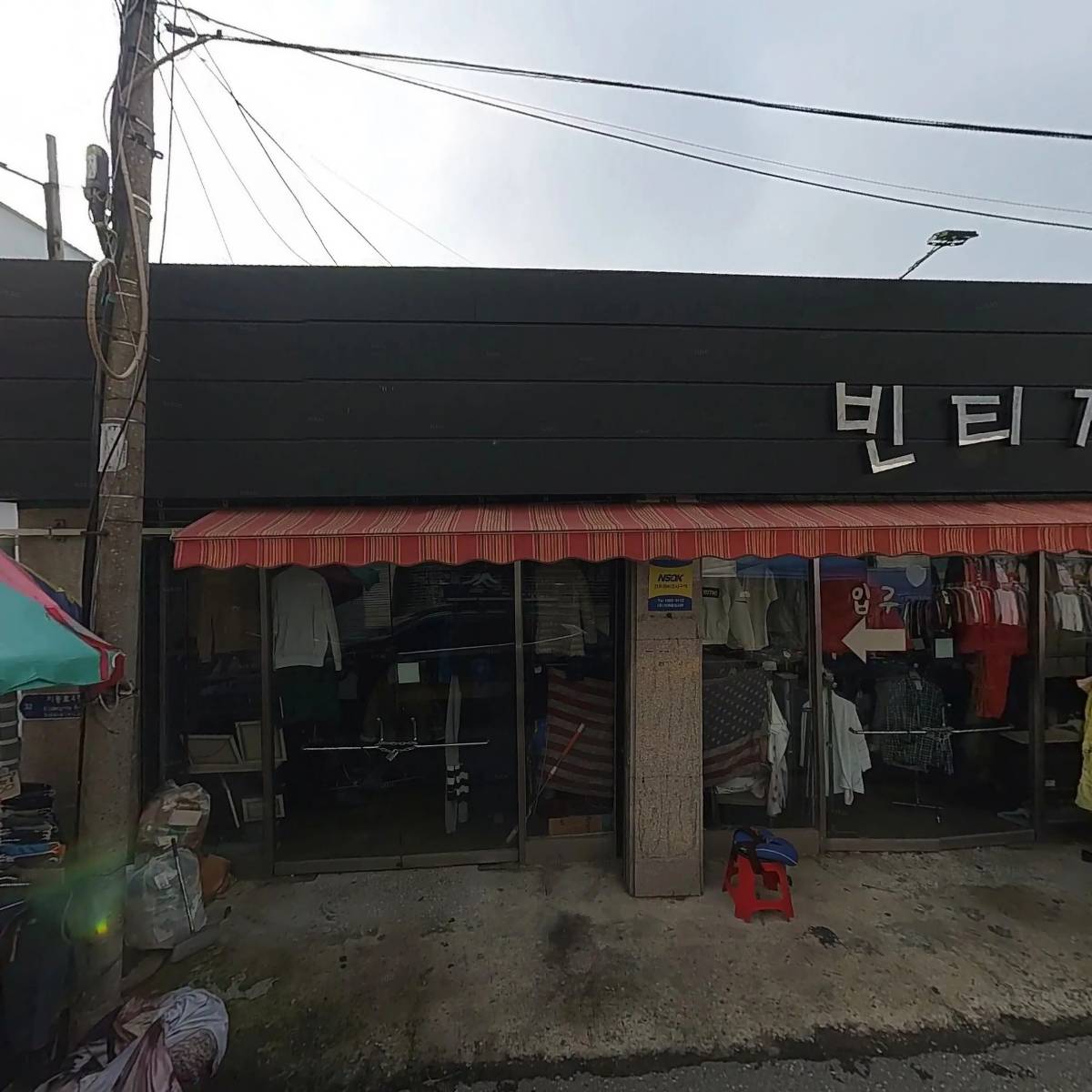 하이하이 컴퍼니