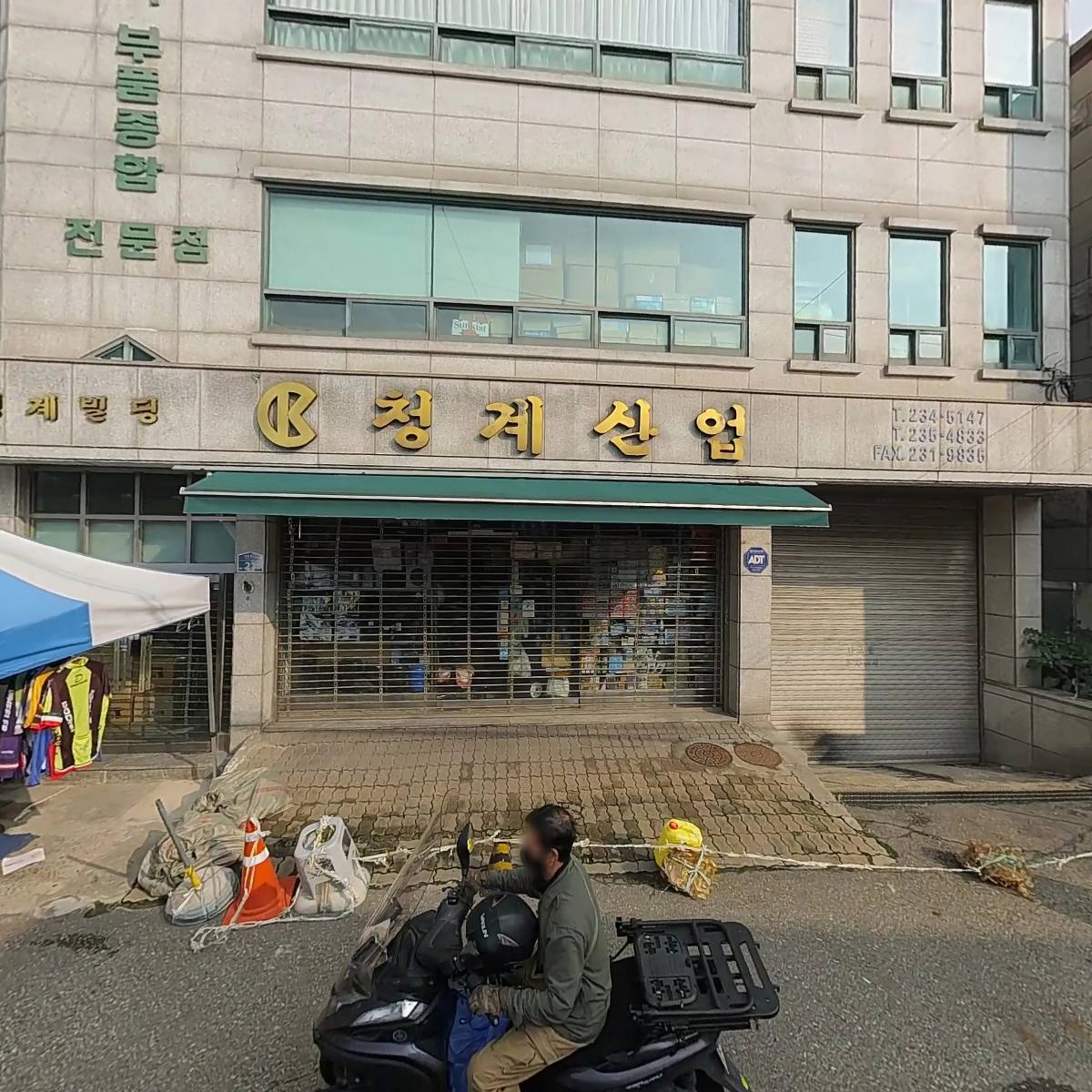 하이하이 컴퍼니_3