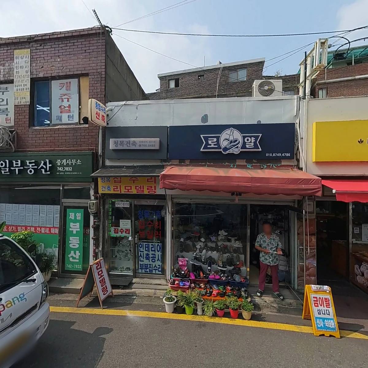 （주）초롱산업