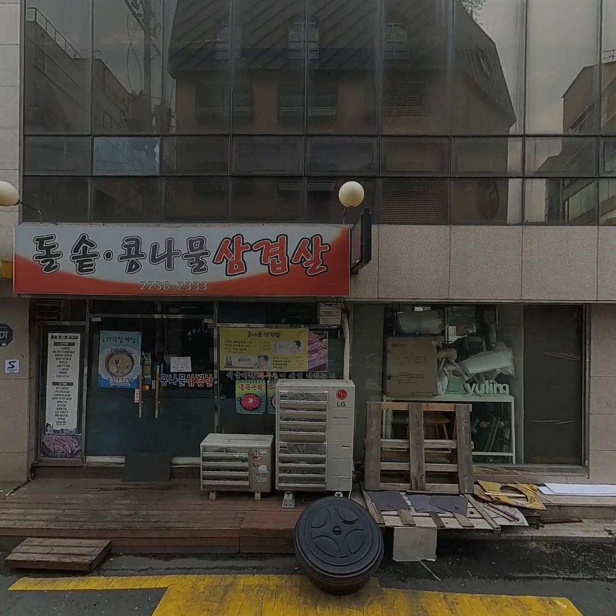 바우스트(BAUST)