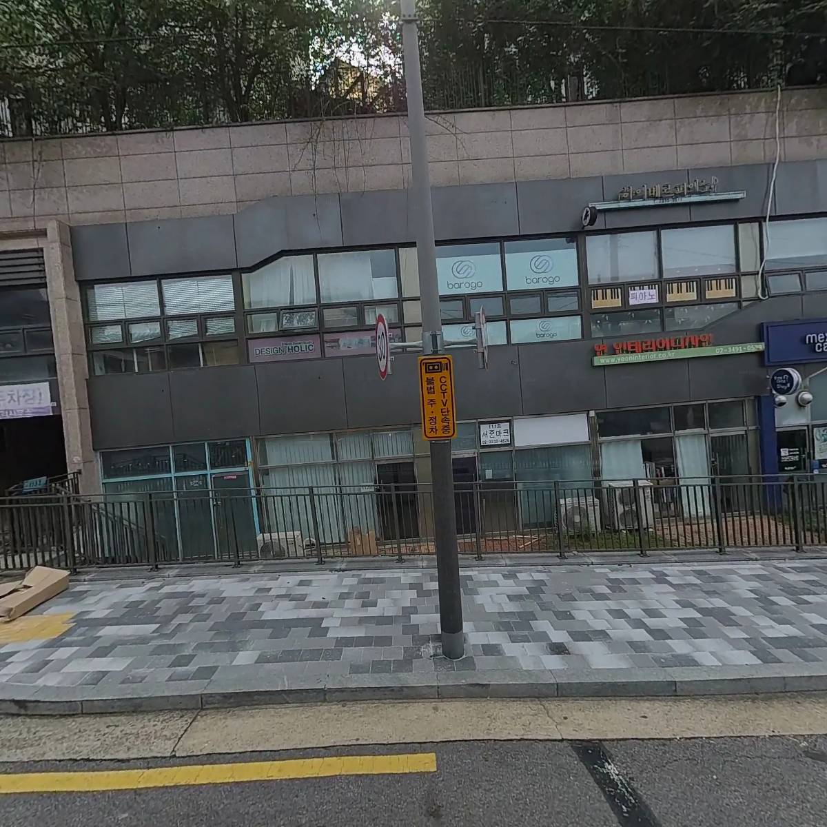 피오디서원