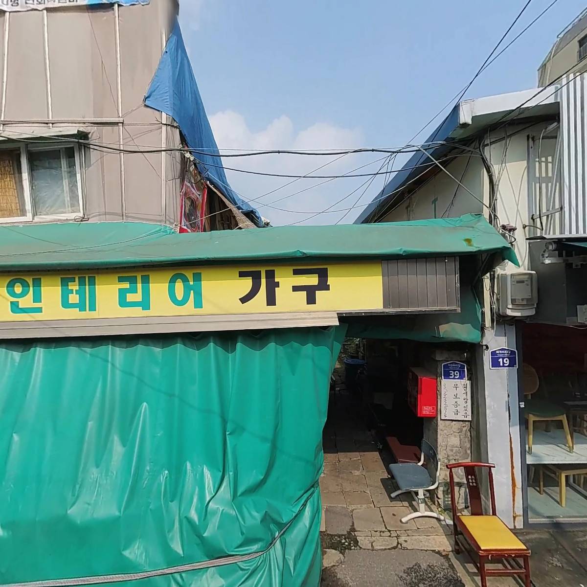 신임합재