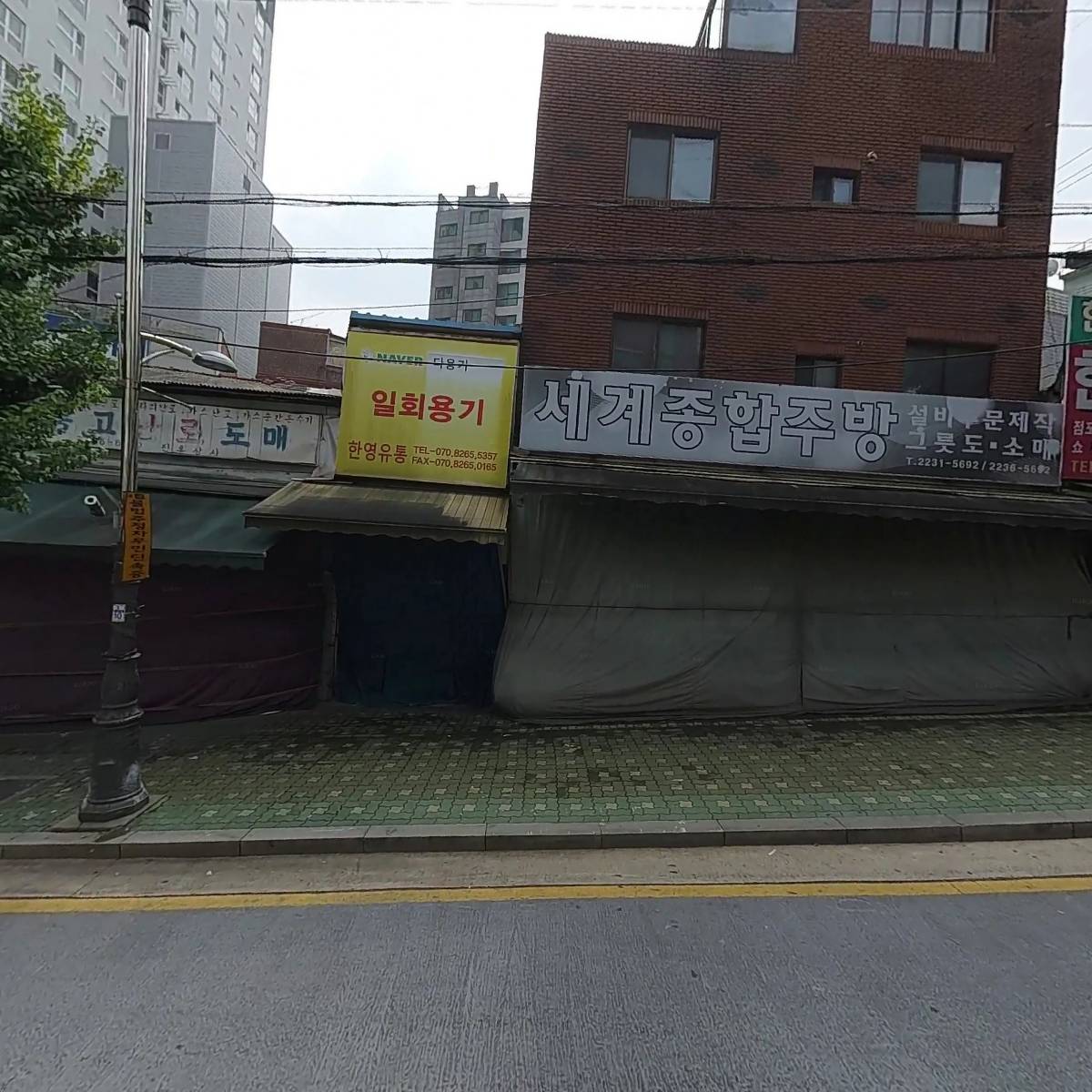 흥인상회