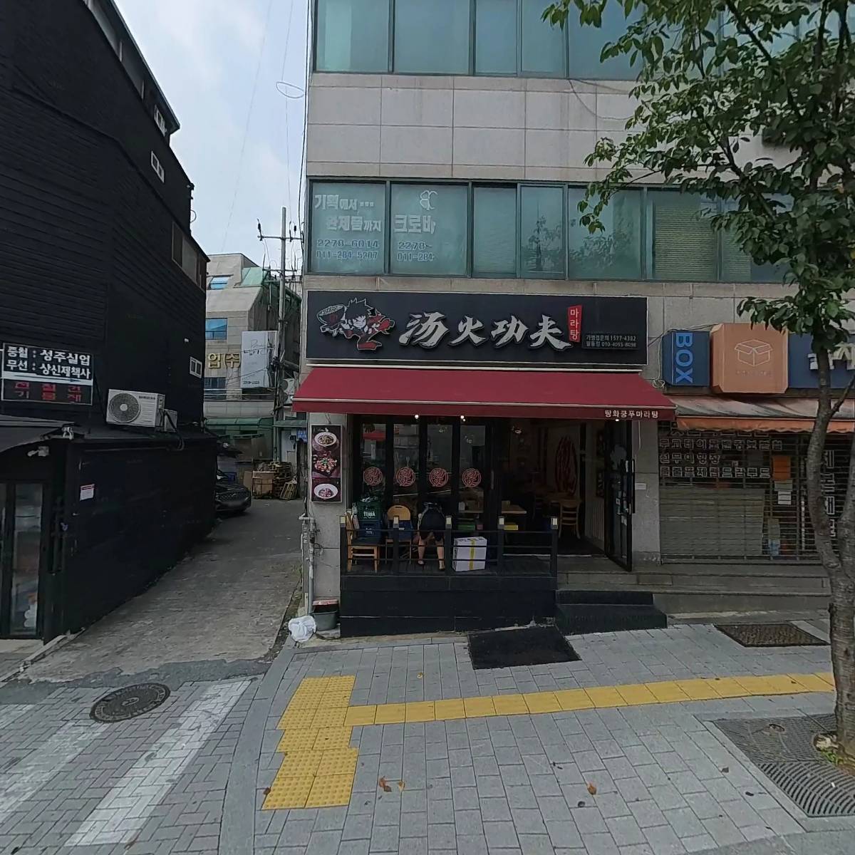 한국장애인단체총연합회 인쇄사업소