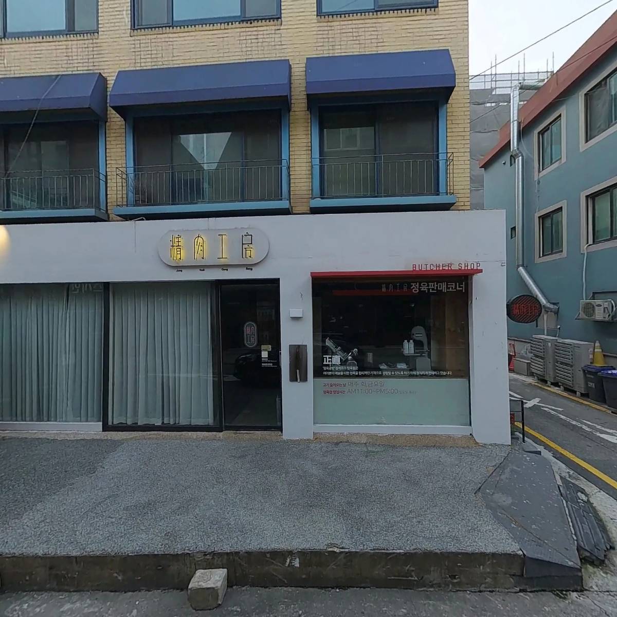 (주)정육공방