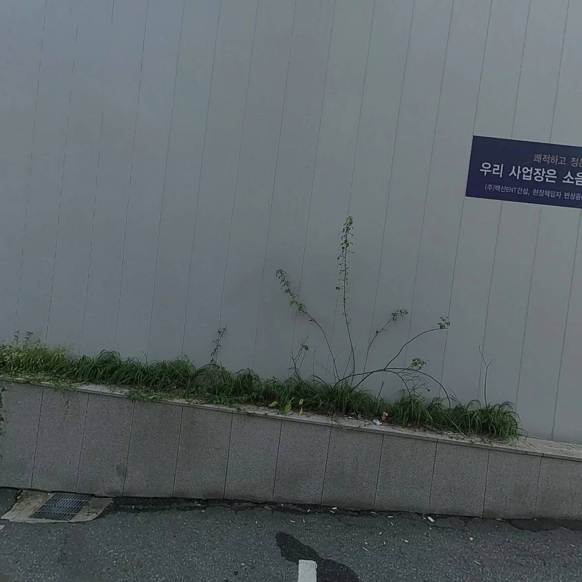 강남행복한의원