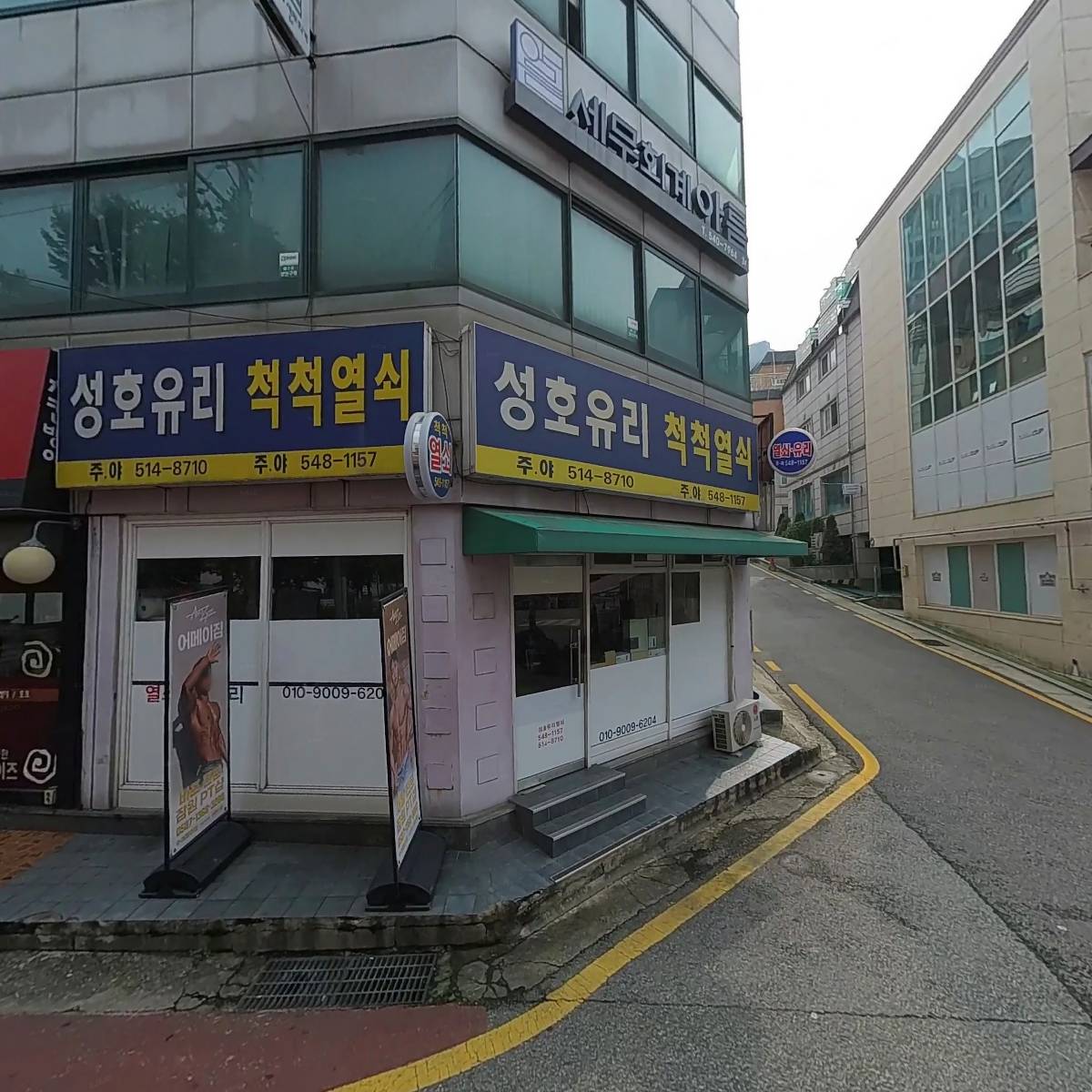 주식회사 아인스앤홀딩스