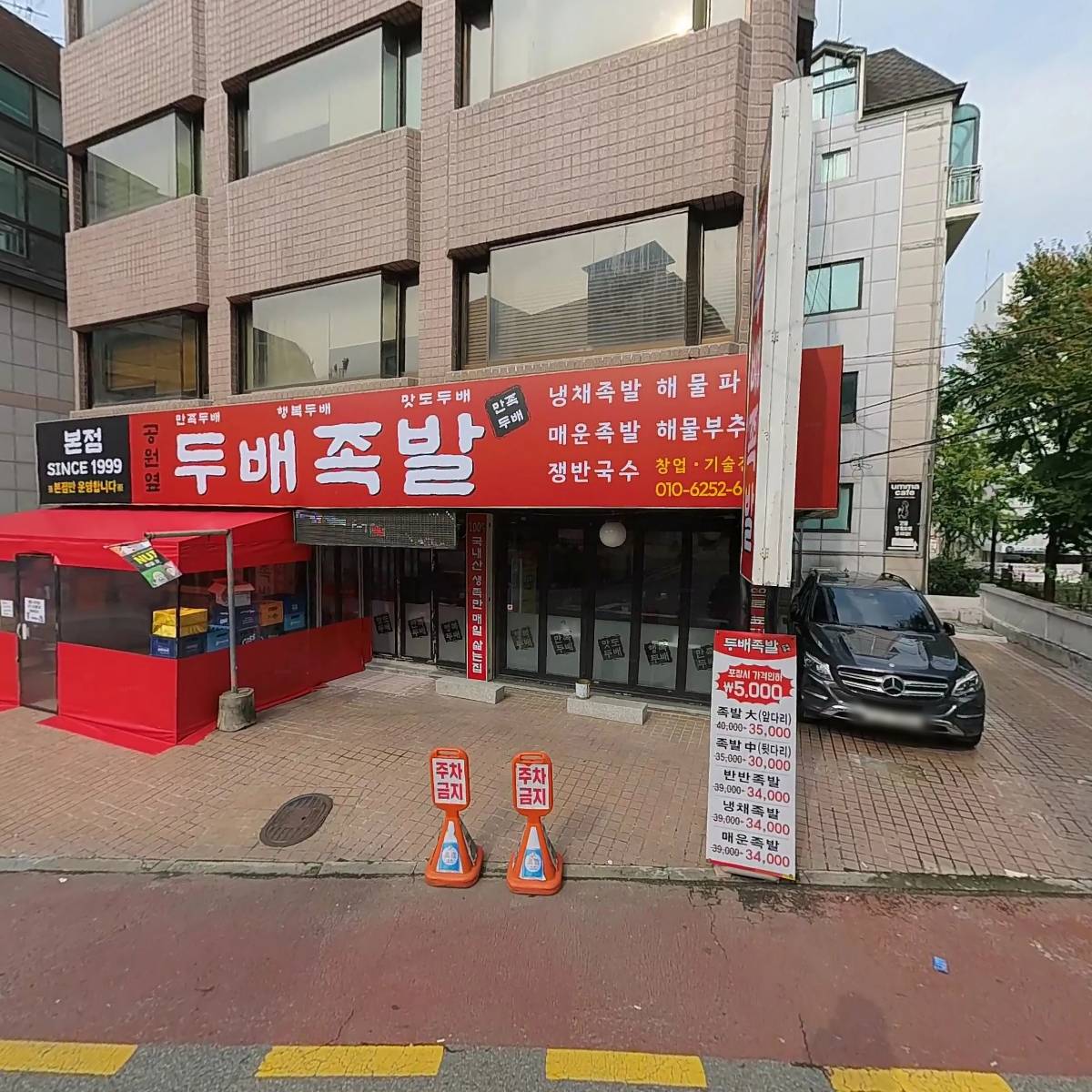 주식회사 아인스앤홀딩스_3