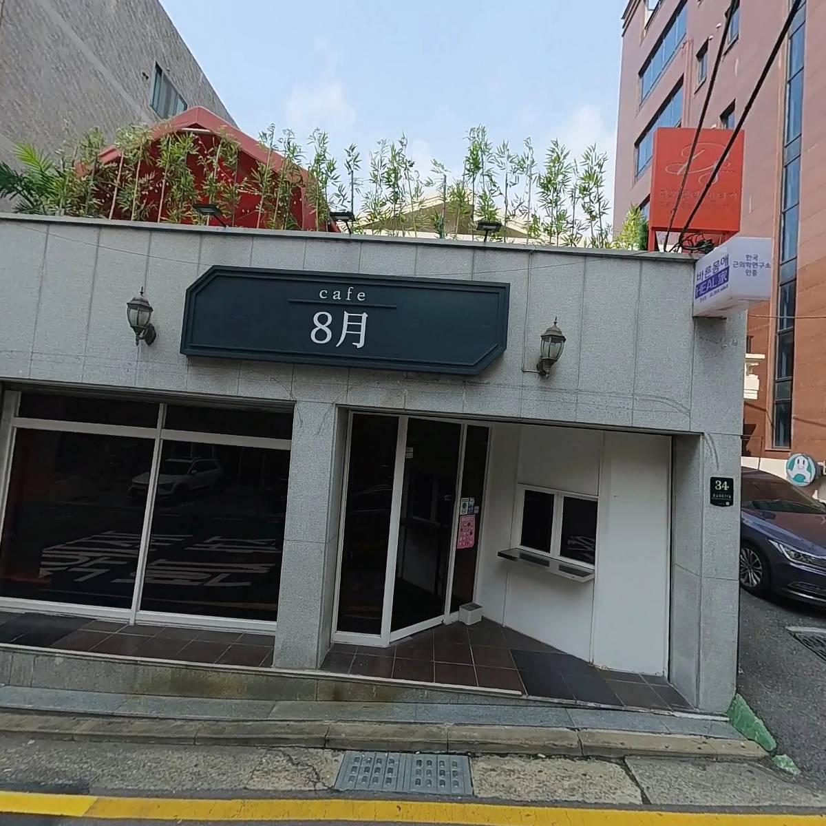 카페8월(cafe8월)