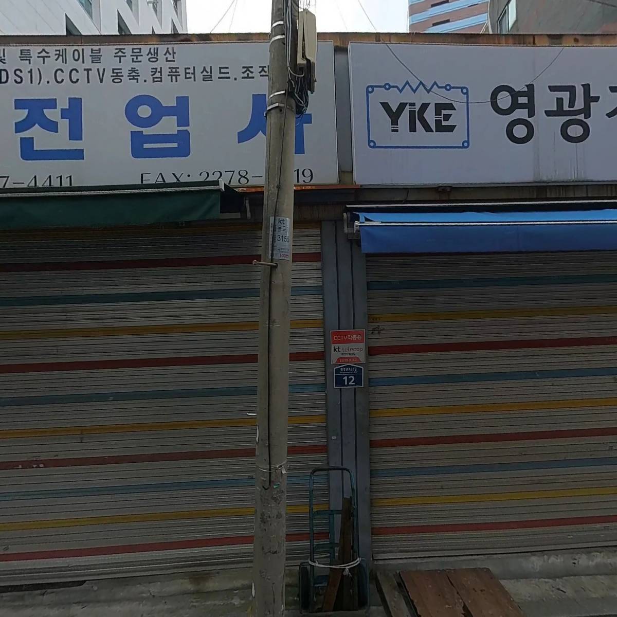 세진사