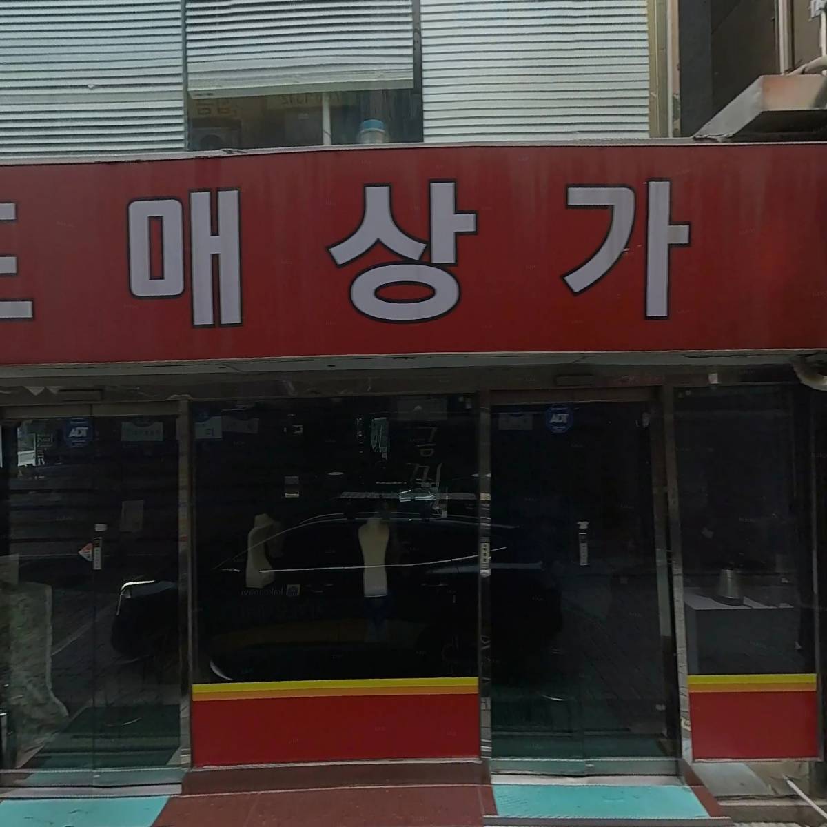 조흥빌딩