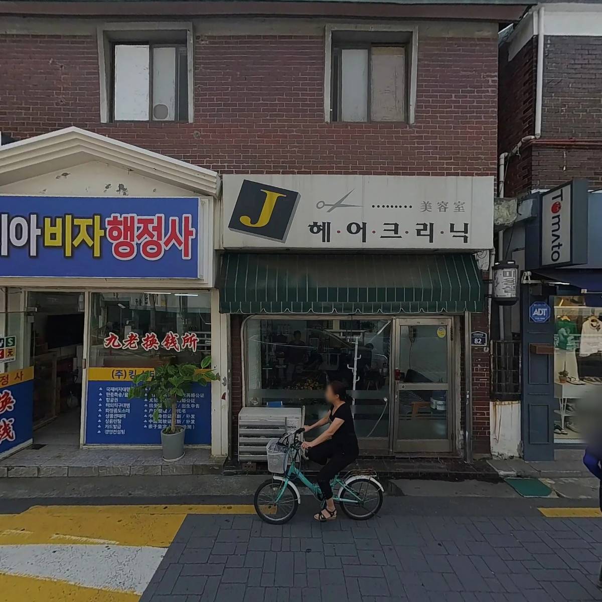 구로상현철물전기_3