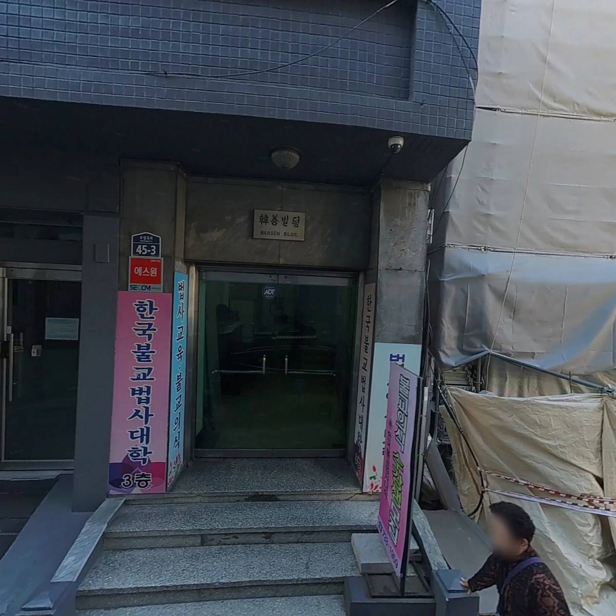 한국불교대승법사종_3