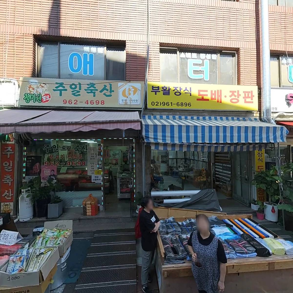 용인대국가대표태권도