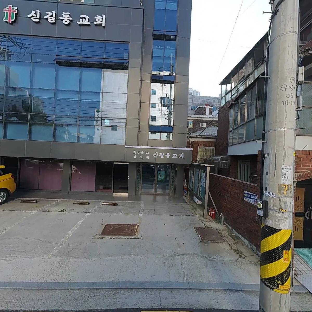 디모데지역아동센터(디모데 사회적협동조합)