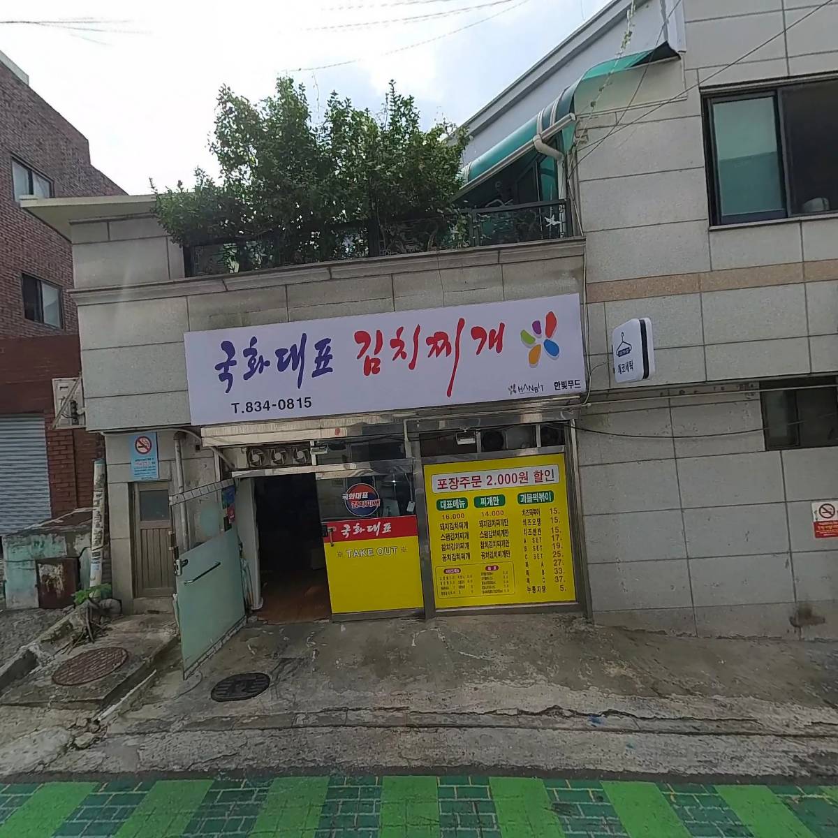 프리미엄마망 산후도우미 영등포_3