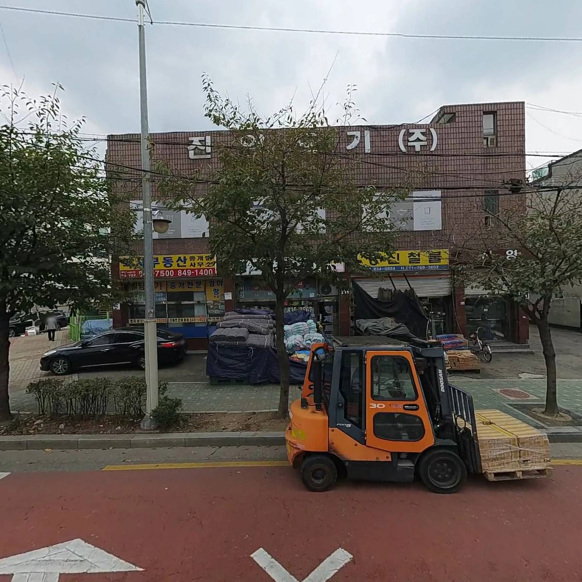 형제종합상사
