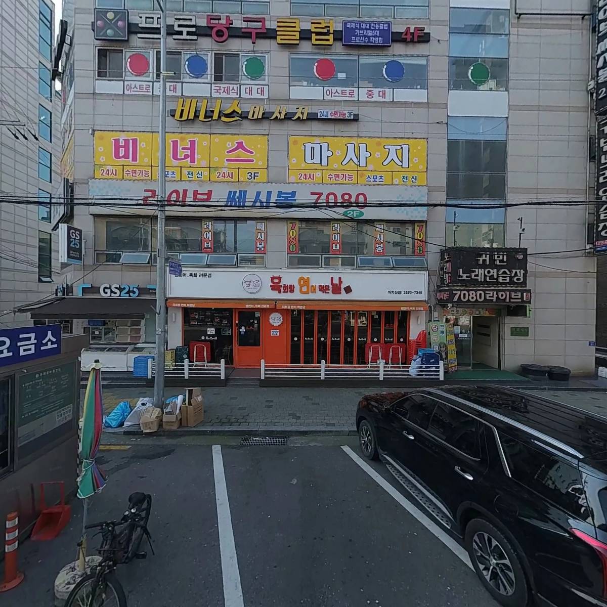 주주노래바