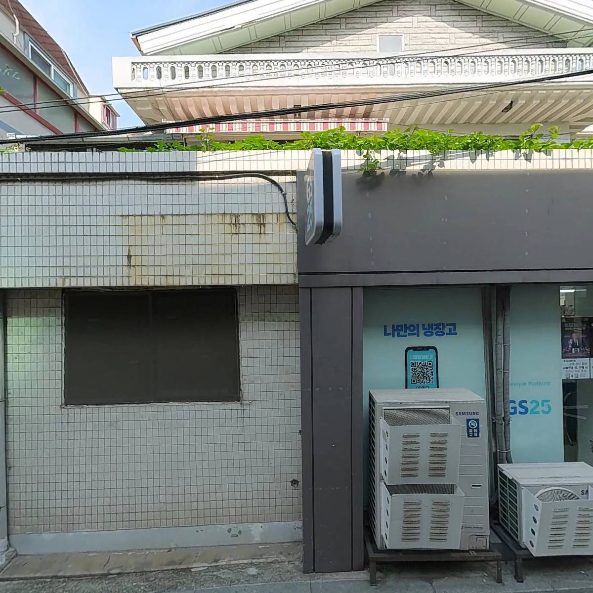 지에스25 화곡그랜드점