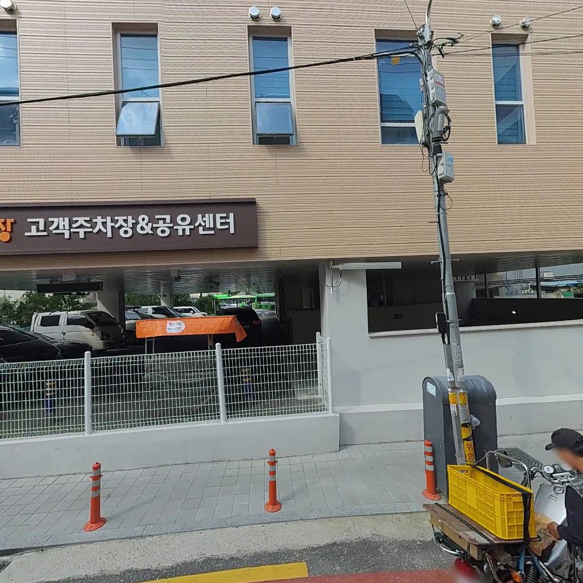 목동시니어스마트교육센터