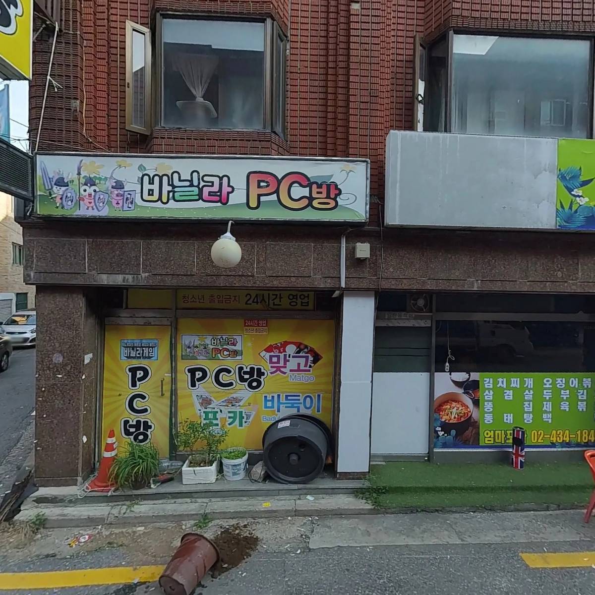 피자브라더스(상봉점)