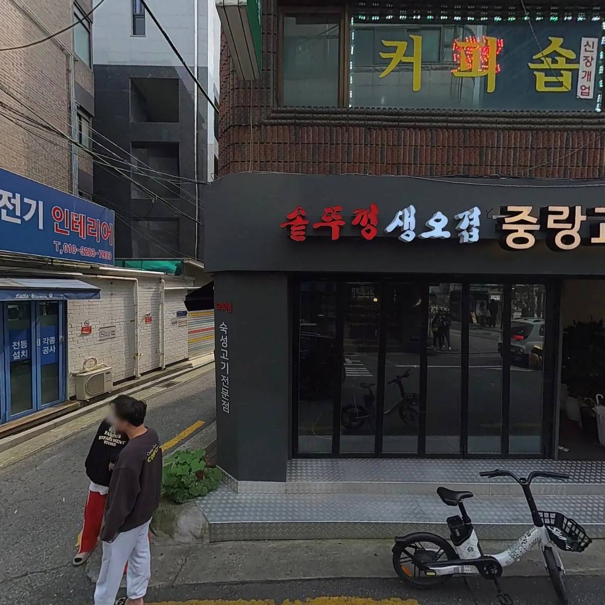 삼양재가요양센터