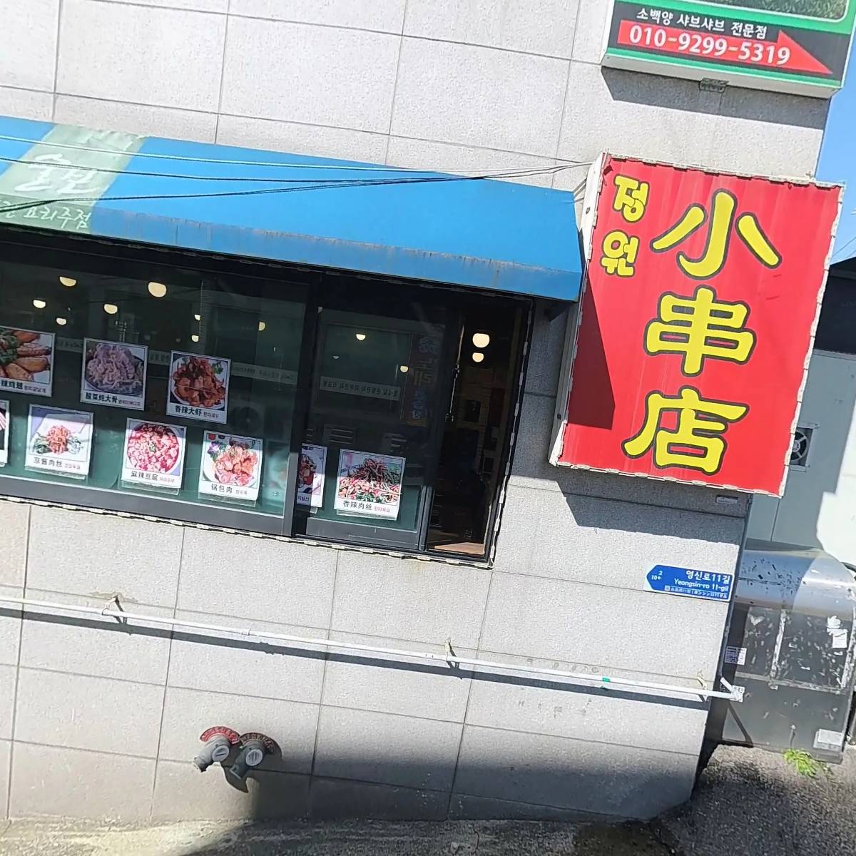 사단법인대한숙박업중앙회