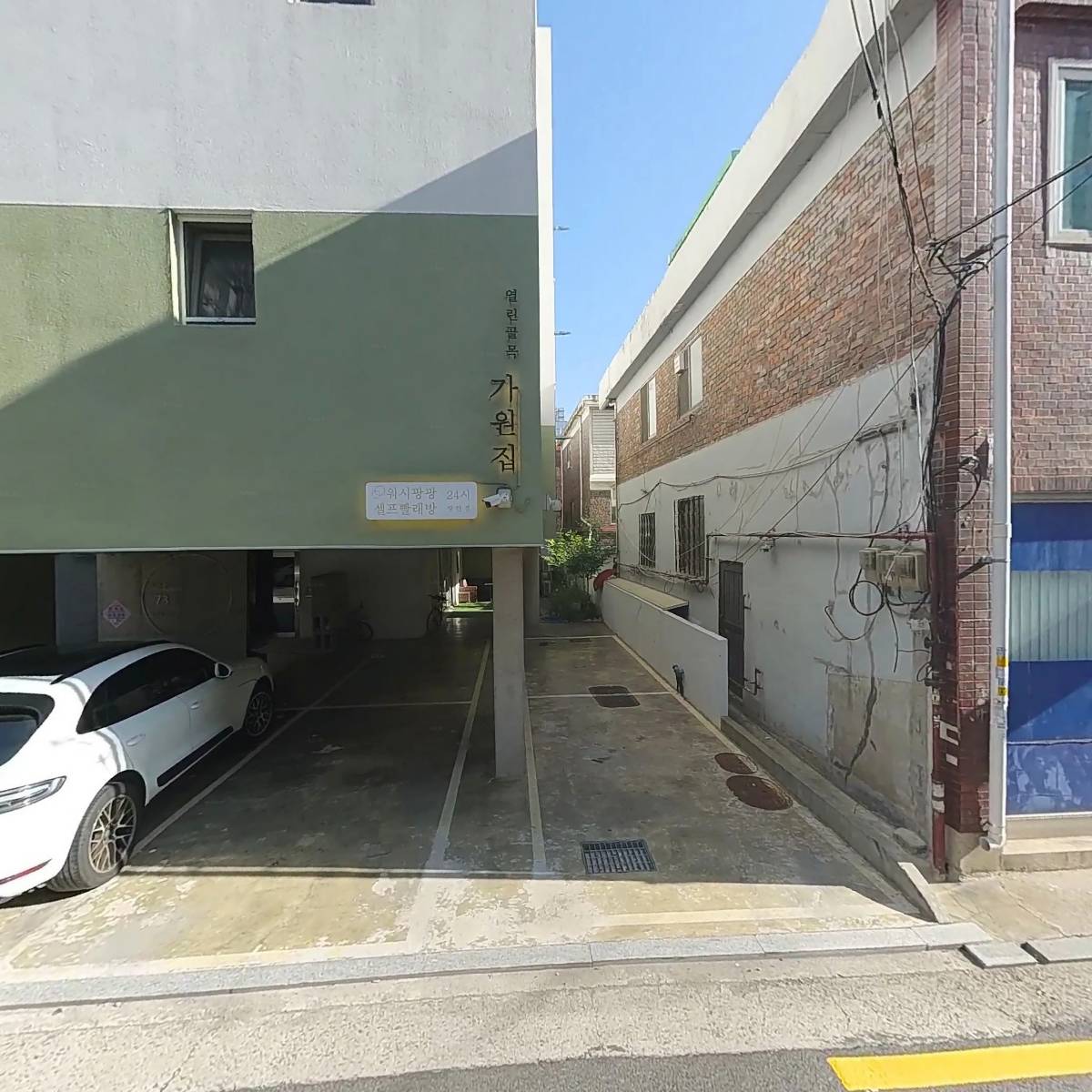 워시팡팡 무인셀프빨래방 동대문 장안점