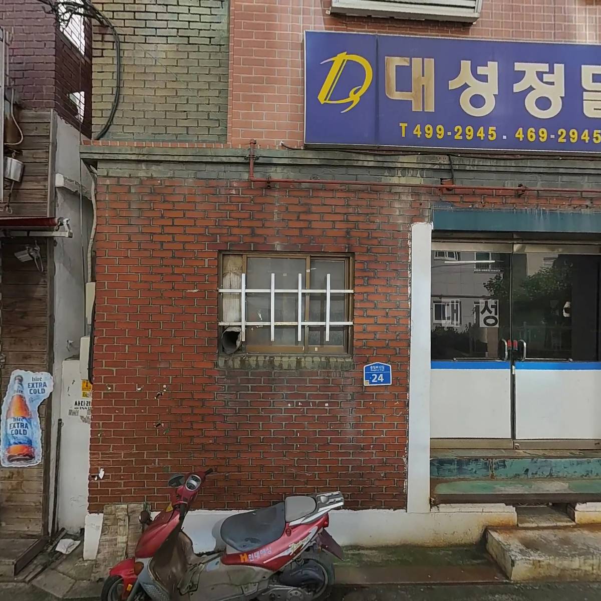 재한복건동향총회(在韓福建同鄕總會)