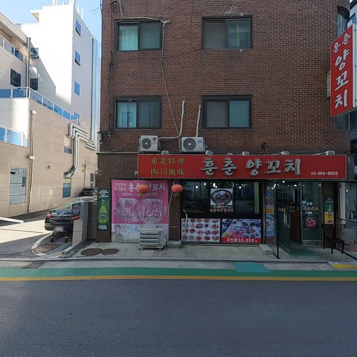 주식회사 호우주의보_3
