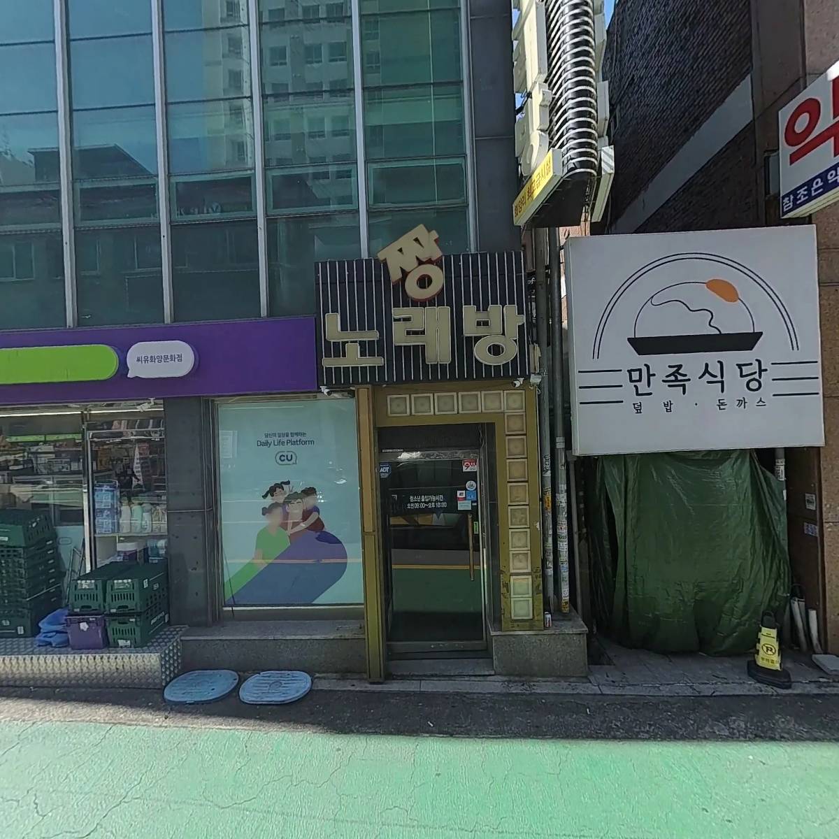 (주)유성가