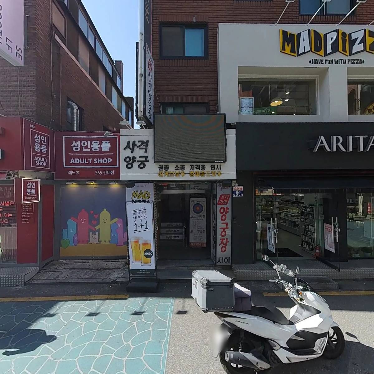 리얼샷 사격양궁장 건대점