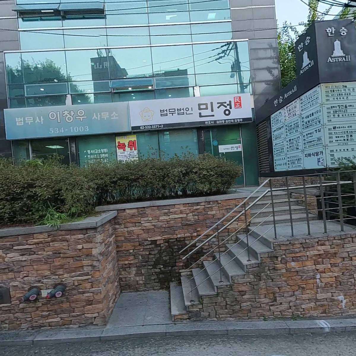 법률사무소황금률