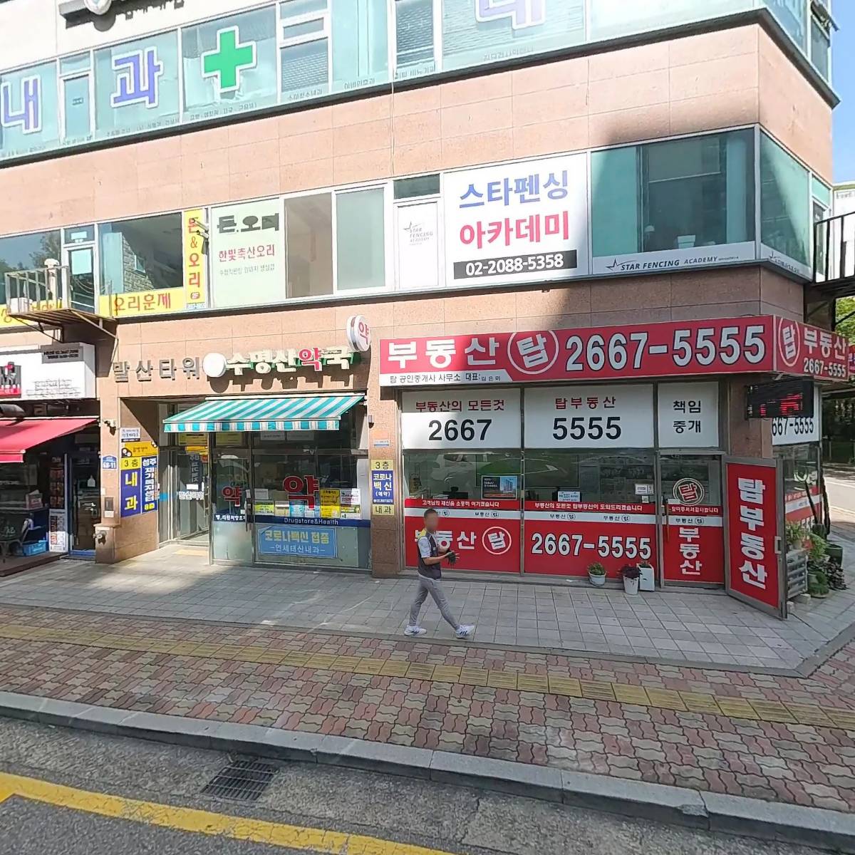 마스터플랜스터디카페 내발산점