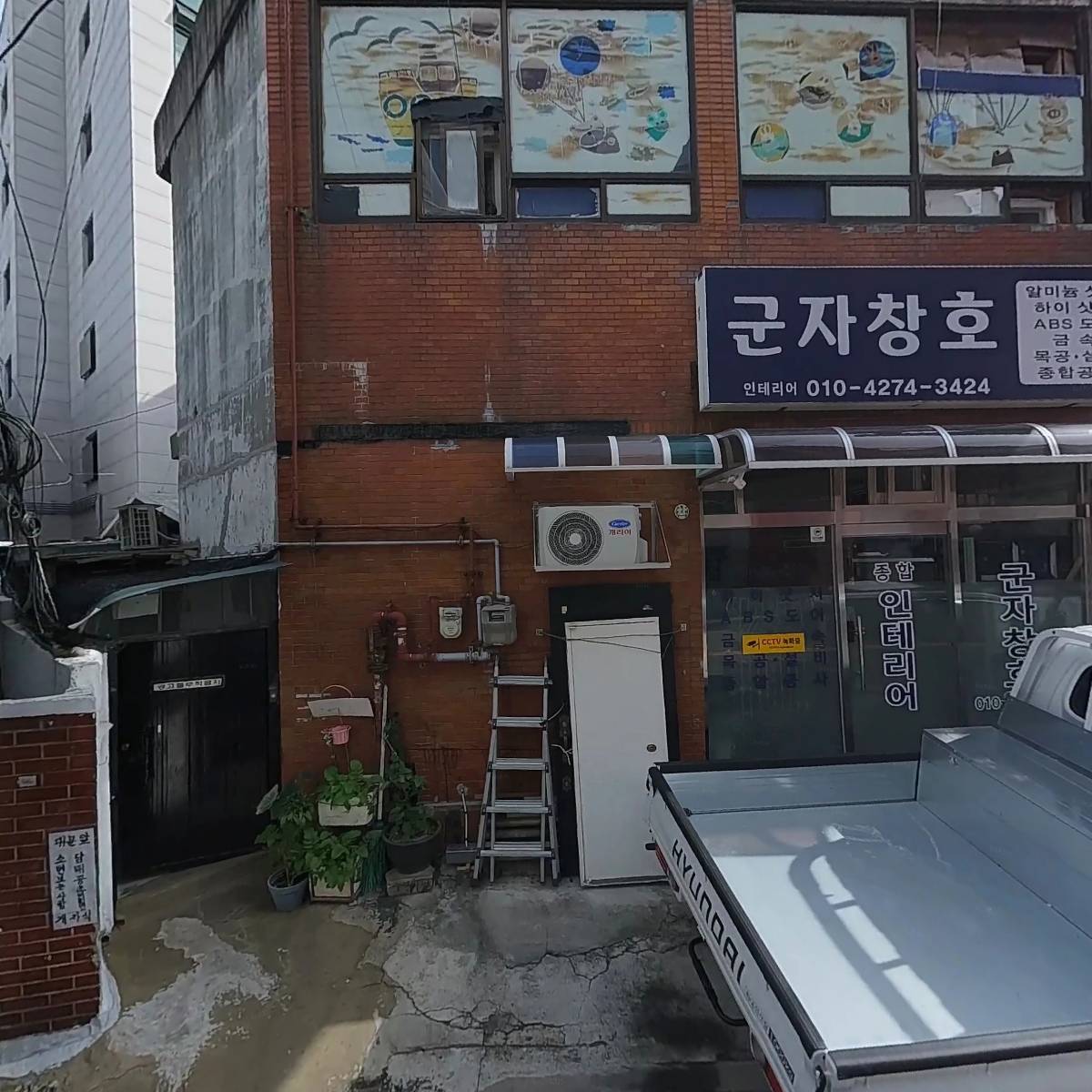 해정약국