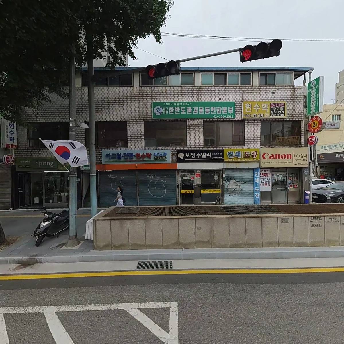 서울네이션즈교회
