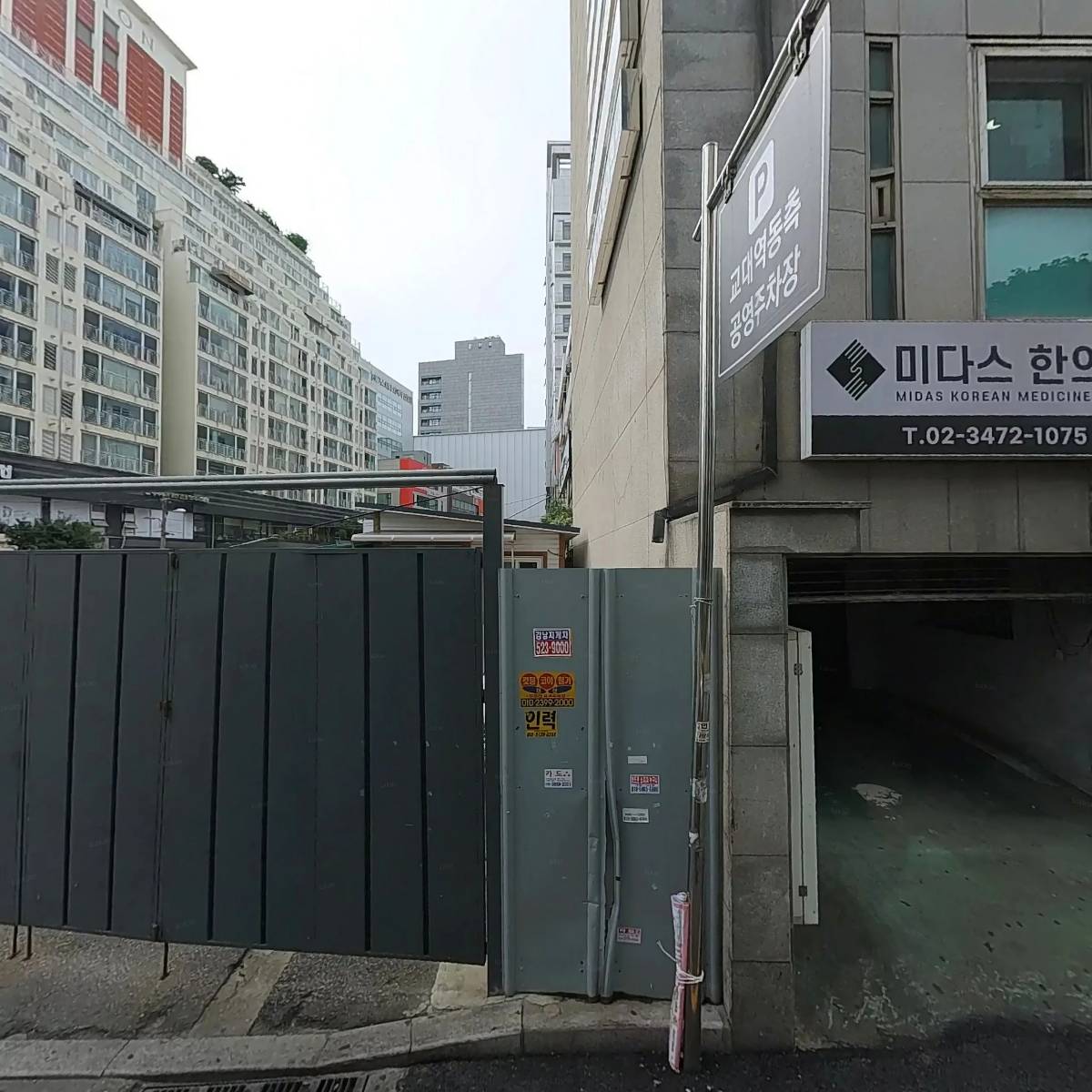 （주）신한은행 교대역지점