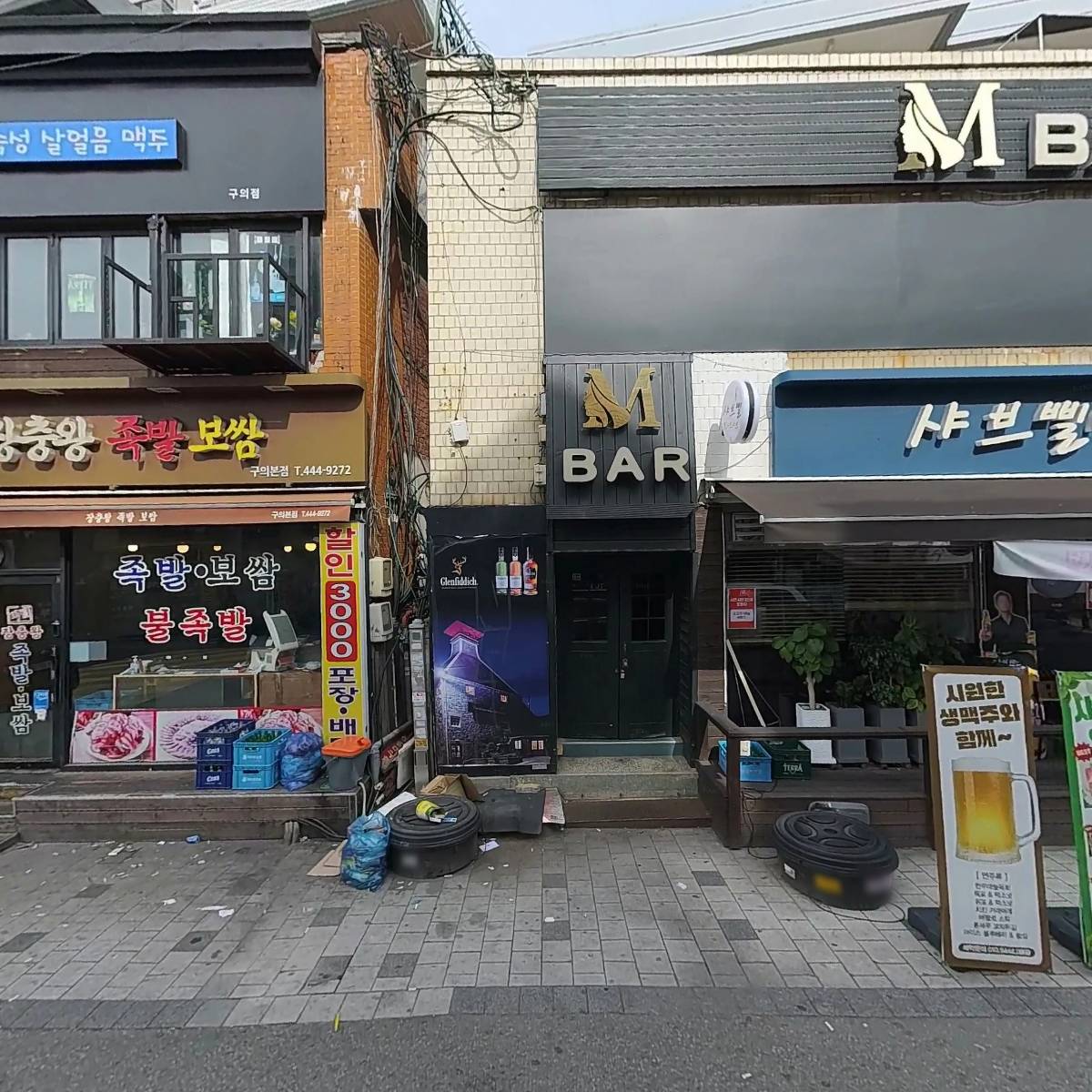 보드람치킨 구의역점