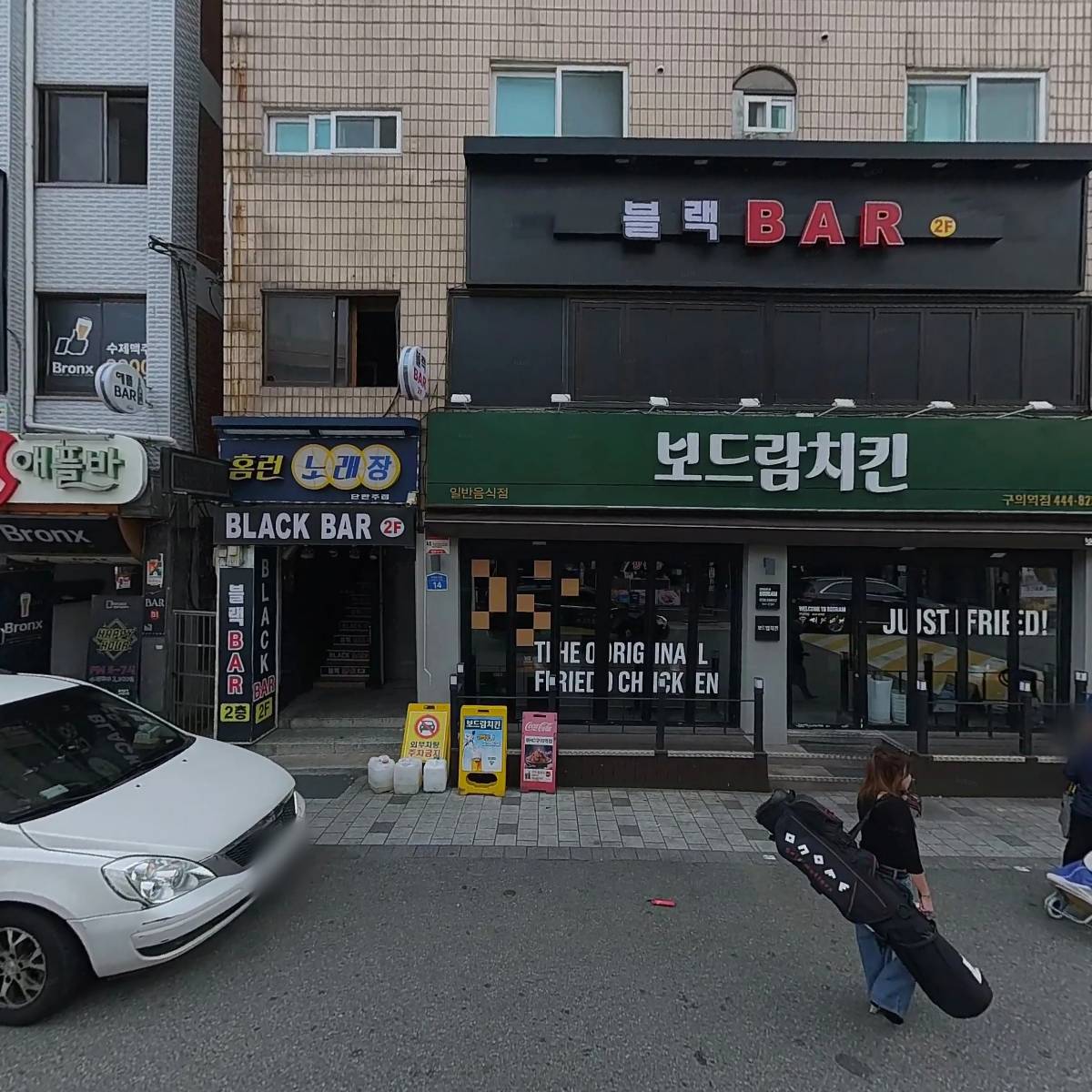 보드람치킨 구의역점_3