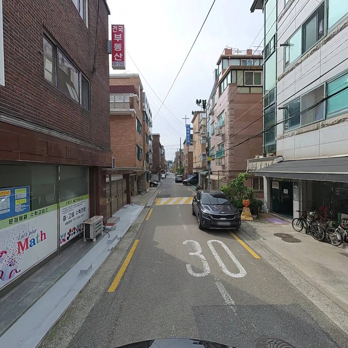 문제해결수학교습소_2