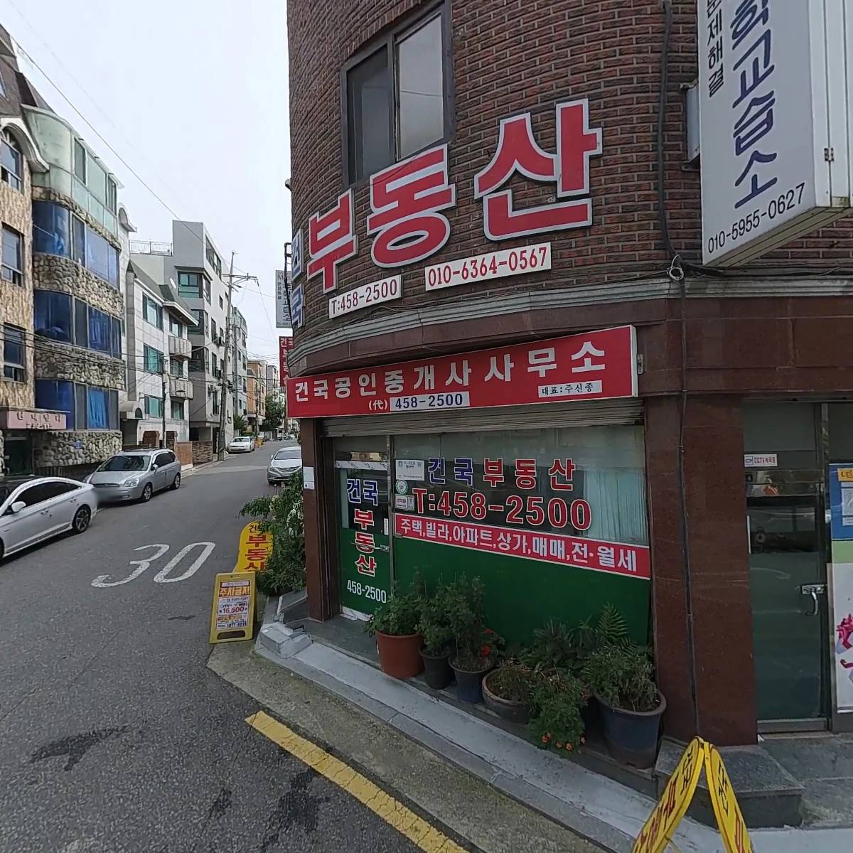 문제해결수학교습소