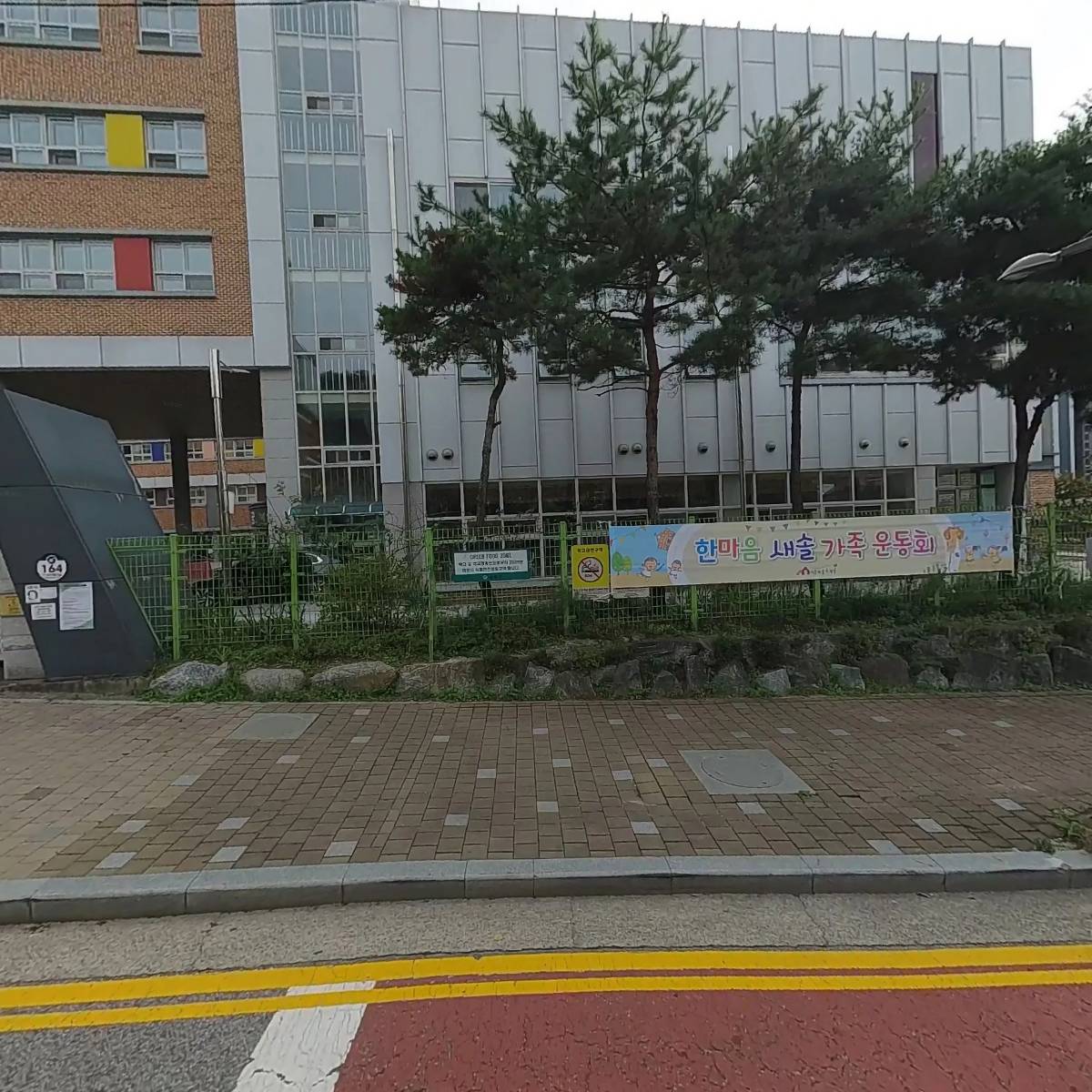 서울새솔초등학교