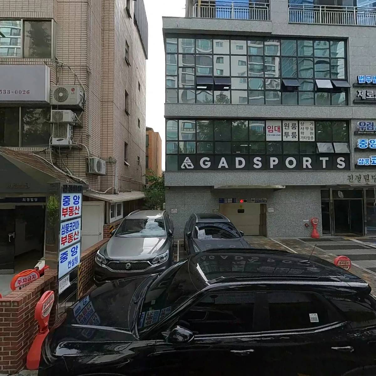 중앙공인중개사 사무소