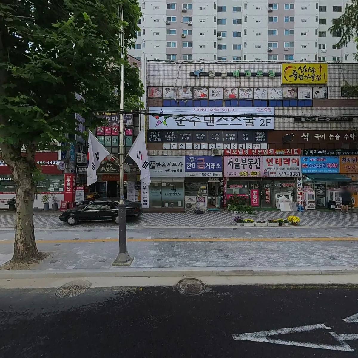 광남태권도장