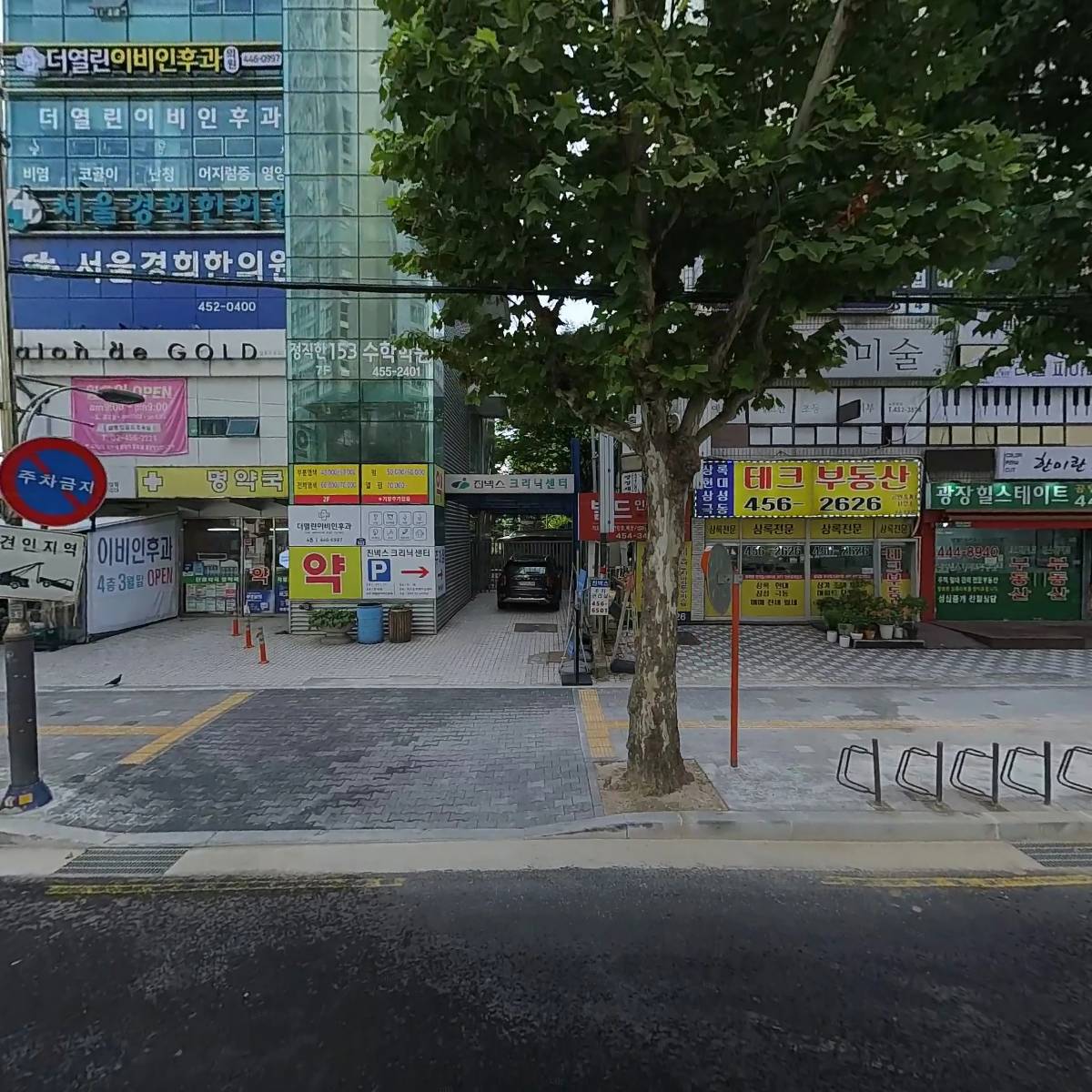 명약국