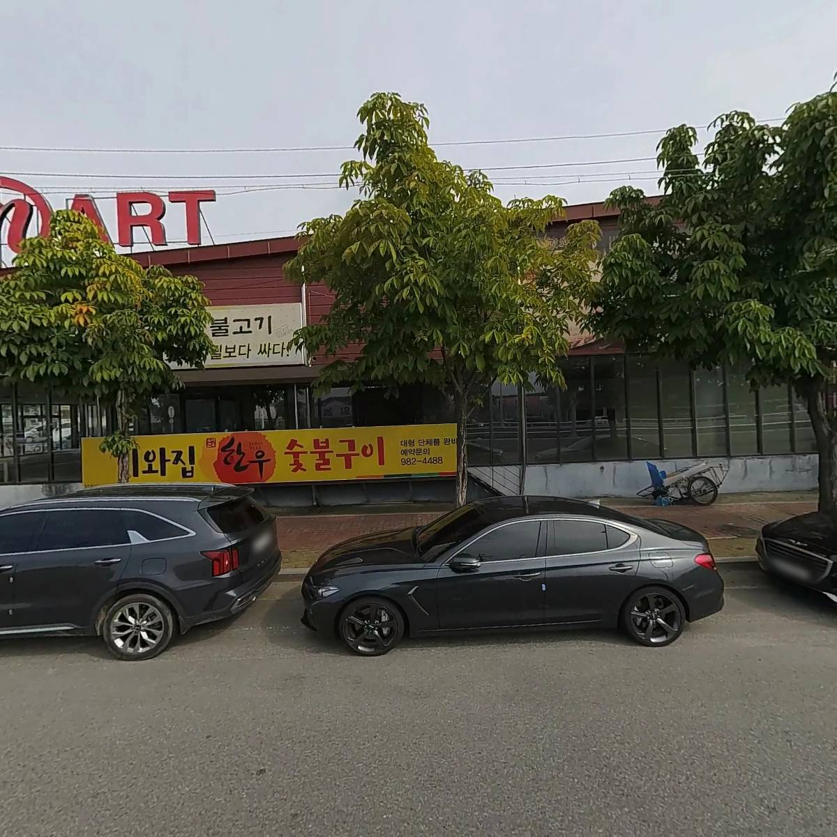 신성 휴할인마트
