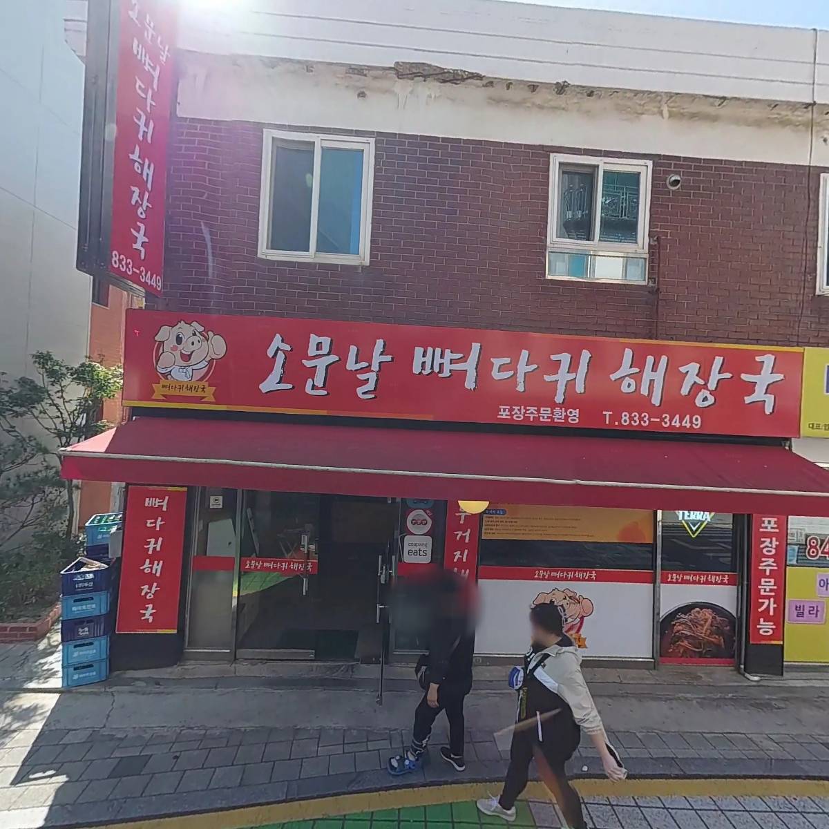 대승부동산_3