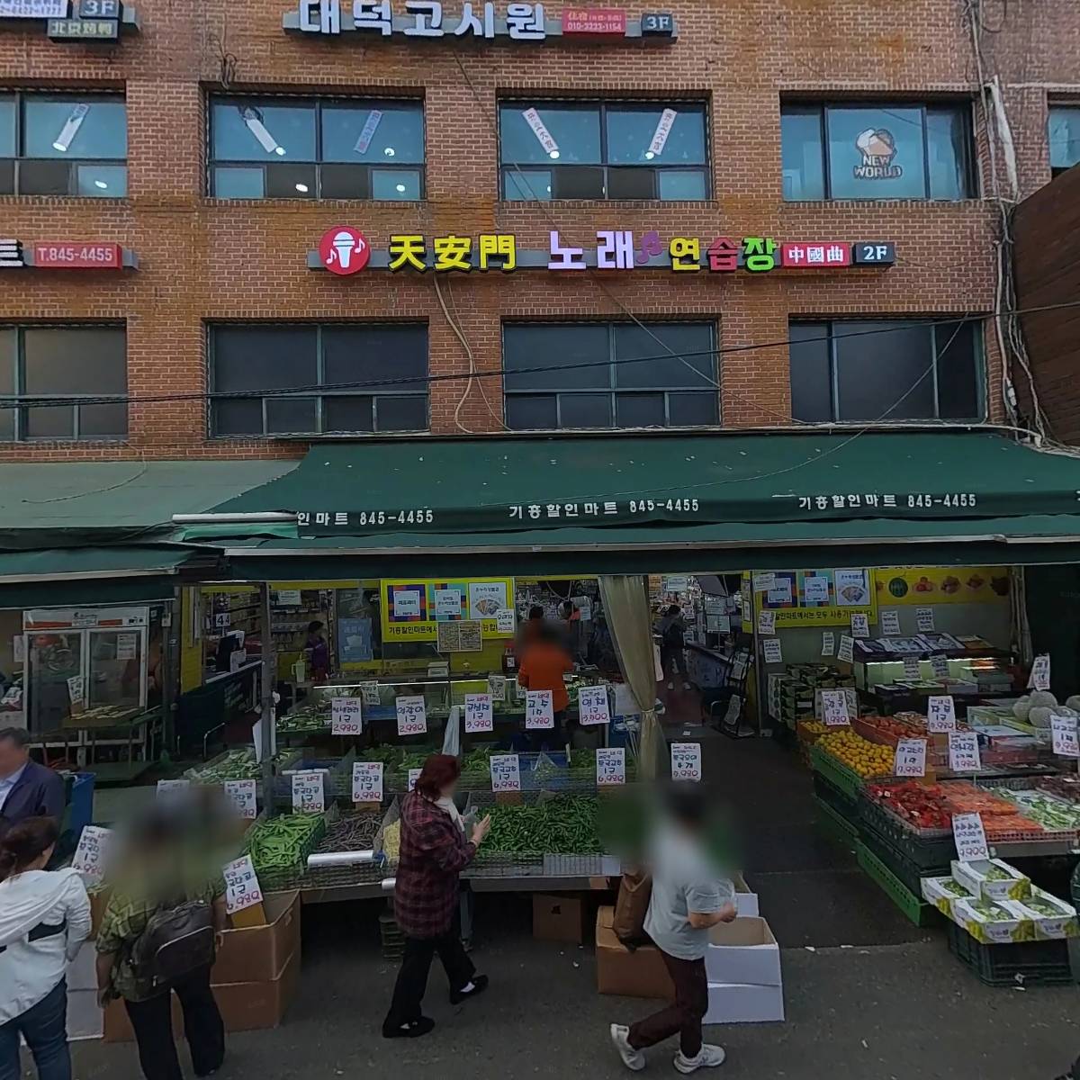 연변순대전문점